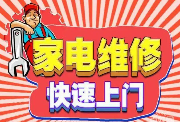 新都清流奥田燃气灶维修